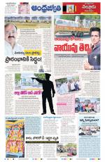 Nellore City