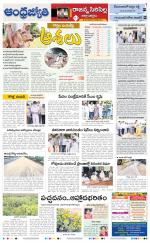 Rajanna Sircilla District