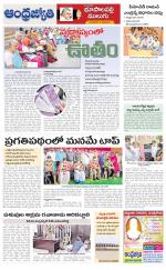 Jayashankar Bhupalpally