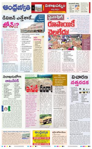 Visakhapatnam District