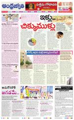 West Godavari District