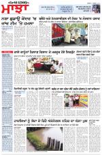 Punjabi Tribune (Majha/Doaba)