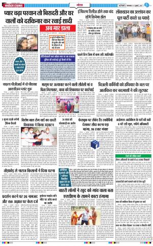 The Navodaya Times Noida