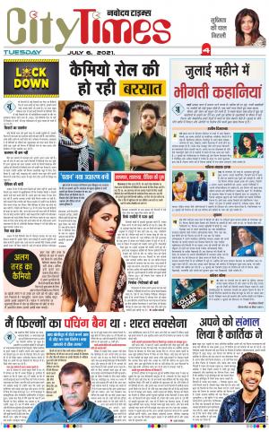 The Navodaya Times Magazine