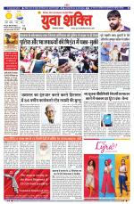 युवाशक्ति