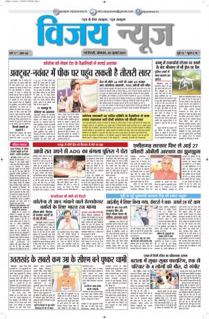 05072021 ePaper Vijay News