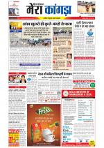 Divya Himachal Dharamsala+ Mera Kangra +Aastha