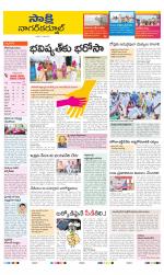 Nagarkurnool District