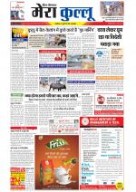 Divya Himachal Dharamsala+Mera Kullu +Aastha