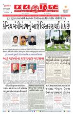 jaihind daily
