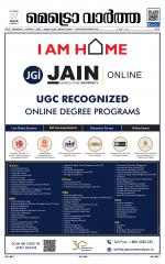 Metrovaartha - Ernakulam