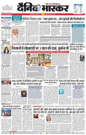 अकोला सिटी