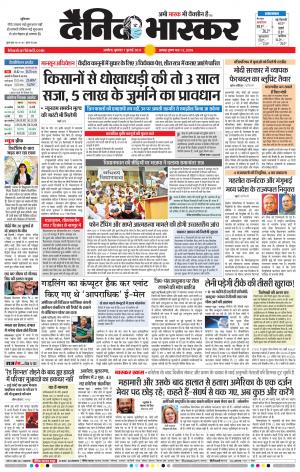 अकोला मेल