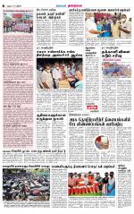 Dindigul-Madurai Supplement