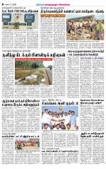 Madurai-Ramnad Supplement