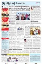 UDUPI