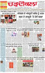 Charhdikala Newspaper (Punjab) 