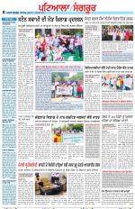 Punjabi Tribune (Patiala-Sangrur)