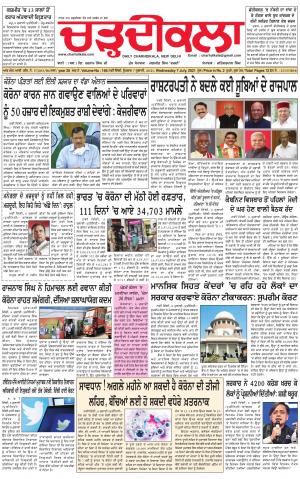 charhdikala delhi 6-07-2021