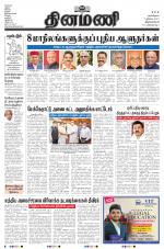 Dinamani - Kanyakumari