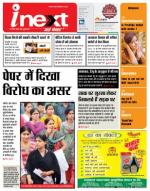 Prayagraj Hindi ePaper, Allahabad Hindi Newspaper - InextLive