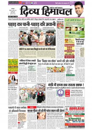 Divyahimachal Dharamsala