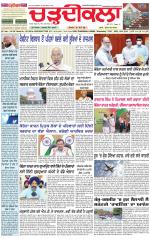 Daily Charhdikala (Haryana) 
