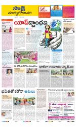 East Godavari District