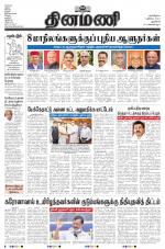 Dinamani - New Delhi