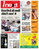 Bareilly Hindi ePaper, Bareilly Hindi Newspaper - InextLive