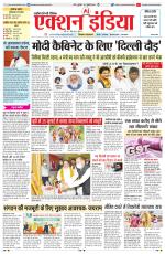 HIMACHAL PRADESH EDITION