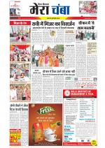 Divya Himachal Dharamsala+Mera Chamba+Aastha