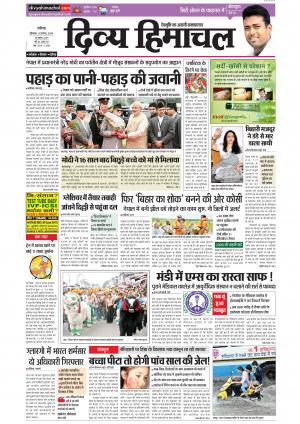 Divyahimachal Chandigarh
