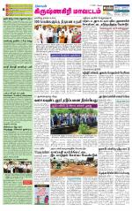 Krishnagiri-Salem Supplement