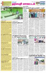 Dharmapuri-Salem Supplement