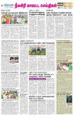 Nilgiri-Coimbatore Supplement