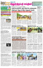 Chitoor-Vellore Supplement