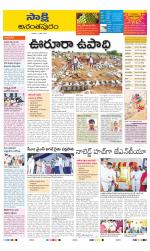 Anantapur District