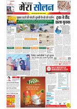 Divya Himachal Shimla+Mera Solan +Aastha