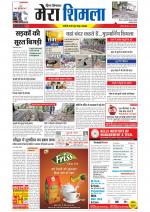 Divya Himachal Shimla+Mera Shimla +Aastha