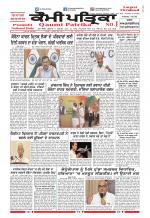 Qaumi Patrika (Punjabi)