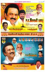 Nellai District-Tirunelveli Supplement