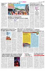 Villupuram Supplement