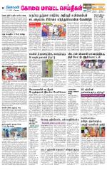 Pollachi-Coimbatore Supplement