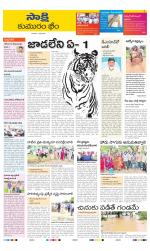 Komaram Bheem District