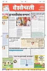 4th Aug Hingoli Parbhani