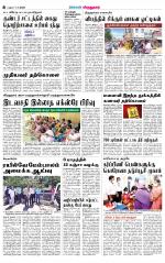 Virudhunagar-Madurai Supplement