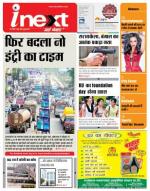 Jamshedpur Hindi ePaper, Jamshedpur Hindi Newspaper - InextLive