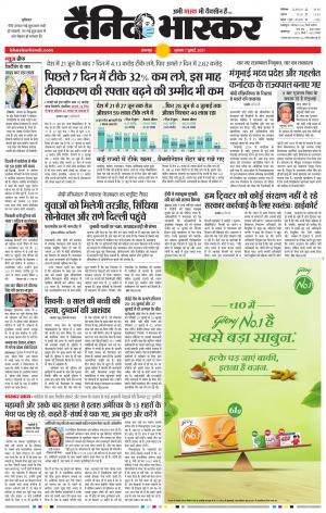 बालाघाट