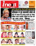 Kanpur Hindi ePaper, Kanpur Hindi Newspaper - InextLive